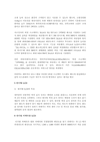 [TFT LCD]TFT LCD 의 발전전망!!!-14