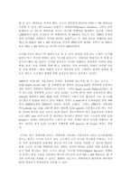 [TFT LCD]TFT LCD 의 발전전망!!!-15