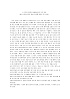 [한국현대문학과 포스트모더니즘]포스트 모더니즘과 90년대의 시-1