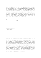 [한국현대문학과 포스트모더니즘]포스트 모더니즘과 90년대의 시-7