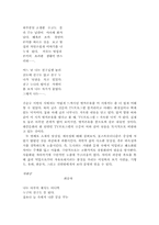 [한국현대문학과 포스트모더니즘]포스트 모더니즘과 90년대의 시-9