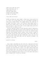 [한국현대문학과 포스트모더니즘]포스트 모더니즘과 90년대의 시-11