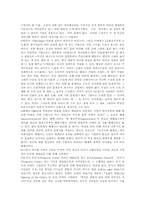 [한국현대문학과 포스트모더니즘]포스트 모더니즘과 90년대의 시-13