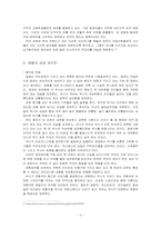[영화분석]마이클 무어의 화씨 9/11 를 보고-2