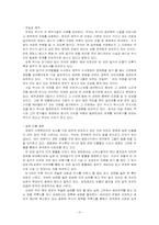 [영화분석]마이클 무어의 화씨 9/11 를 보고-3