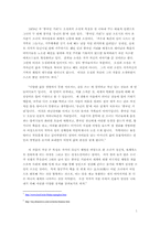 [한국현대문학]중국인거리-1