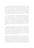 [한국현대문학]중국인거리-2