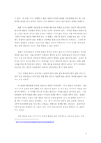 [한국현대문학]중국인거리-3