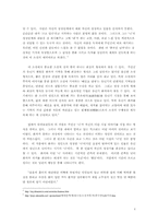 [한국현대문학]중국인거리-4