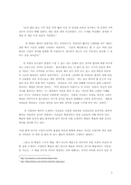 [한국현대문학]중국인거리-5