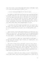 [한국현대문학]중국인거리-6