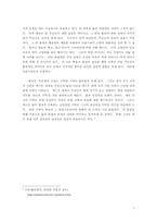 [한국현대문학]중국인거리-7