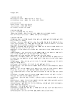 음료의 정의 레포트-4