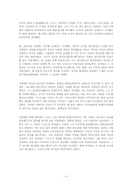 [진시황]진시황 그는 과연 누구인가?-5
