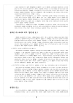 [독후감][햄릿] 독서감상문 4편 모음!!!-2