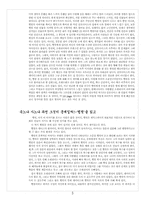[독후감][햄릿] 독서감상문 4편 모음!!!-3