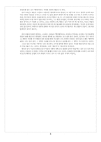 [독후감][햄릿] 독서감상문 4편 모음!!!-4