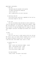 [마케팅 원론]마케팅 사업계획서-5
