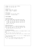 [음운론]영어와 한국어의 자음동화-2