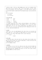 [음운론]영어와 한국어의 자음동화-5