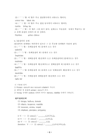 [음성학] 영어에서 강세와 음절구조-5