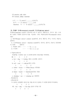 [음성학] 영어에서 강세와 음절구조-6