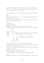 [음성학] 영어에서 강세와 음절구조-15