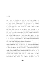[미디어]CNN을 통해 고찰해보는 미디어의 변화-4