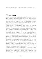 [미디어]CNN을 통해 고찰해보는 미디어의 변화-5