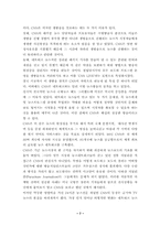 [미디어]CNN을 통해 고찰해보는 미디어의 변화-7