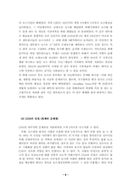 [미디어]CNN을 통해 고찰해보는 미디어의 변화-8