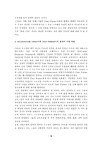 [미디어]CNN을 통해 고찰해보는 미디어의 변화-10