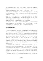 [미디어]CNN을 통해 고찰해보는 미디어의 변화-11