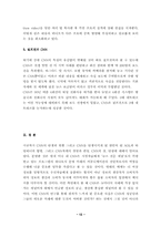 [미디어]CNN을 통해 고찰해보는 미디어의 변화-12