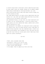 [미디어]CNN을 통해 고찰해보는 미디어의 변화-13