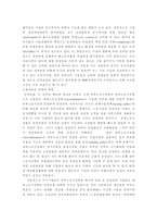 [기업경영]인적자원관리와 그 사례-2