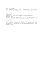 [기업경영]인적자원관리와 그 사례-6