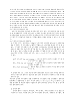 [인적자원관리]인적자원관리론-2