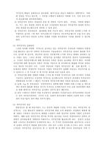 [인적자원관리]인적자원관리론-6