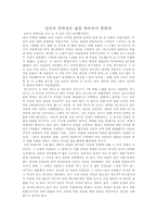 [영화감상문] 글루미썬데이-1