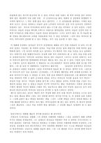 [영화감상문] 내어머니의 모든것-2