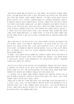 [영화감상문] 내어머니의 모든것-3
