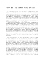 [감상문][영화감상문] 마지막 황제-1