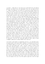 [감상문][영화감상문] 마지막 황제-2