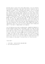 [감상문][영화감상문] 마지막 황제-3