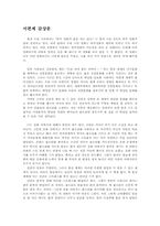 [감상문][영화감상문]서편제-1
