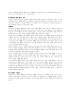[경영]21세기 새로운 경영패러다임-지식경영-5