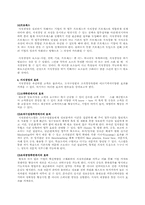 [경영]21세기 새로운 경영패러다임-지식경영-7