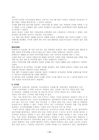 [경영]21세기 새로운 경영패러다임-지식경영-14