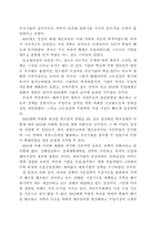 [사회경제학]1960-1970년대 한국경제의 성장과정에 관한 고찰-7